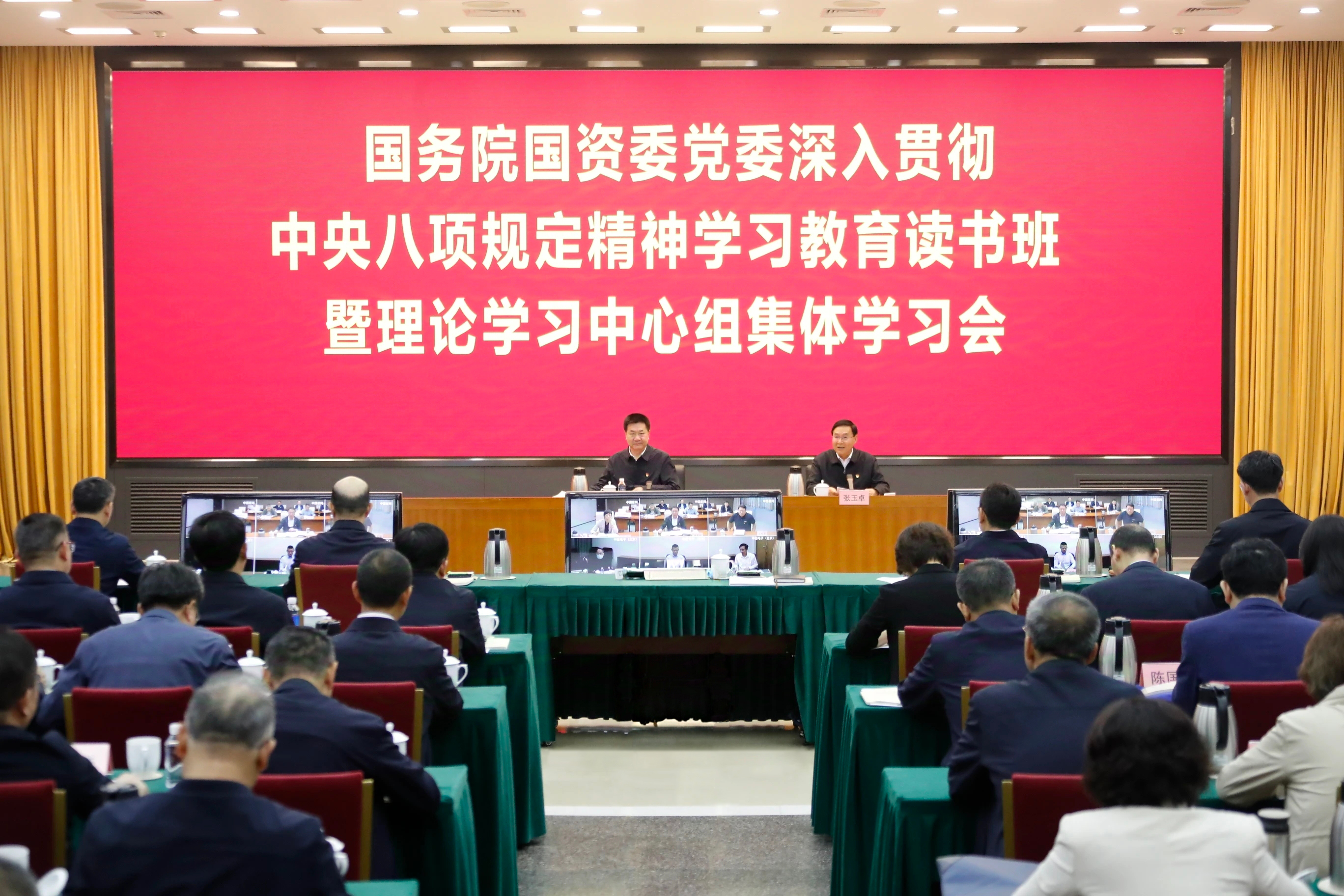 張玉卓、國(guó)資、央企、國(guó)資委、書記、主任、國(guó)企、企業(yè)改革