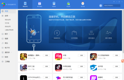 電腦版應用寶與手機應用軟件安全解析 長輩關懷功能是否還在？