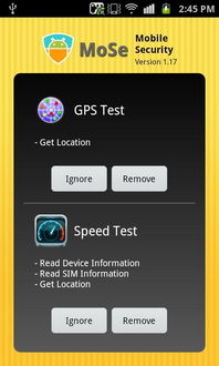 手機安全軟件精簡版 在便捷與安全之間尋找平衡