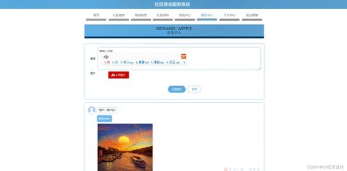 基于SpringBoot的社區(qū)服務(wù)系統(tǒng)在新沂互聯(lián)網(wǎng)游戲服務(wù)中的應(yīng)用探析
