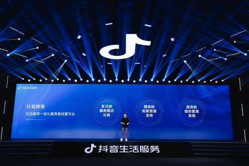 首屆抖音生活服務(wù)商伙伴大會 攜手共創(chuàng)生態(tài)合作新篇章，游戲服務(wù)新機(jī)遇